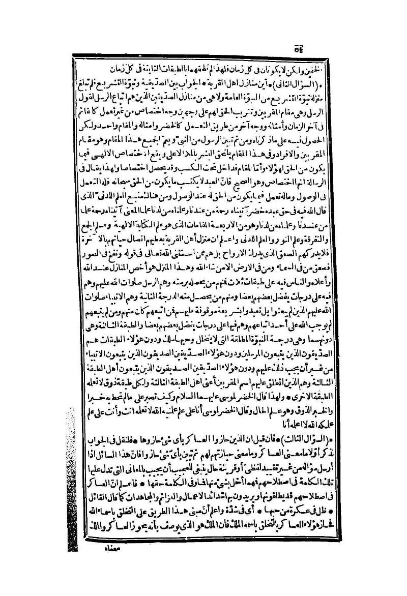 futmak.com - Page 54 - from part Two of the second Boulaq edition